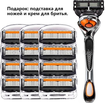 Мужская бритва с 5 лезвиями для чистого, комфортного и гладкого бритья без порезов. бритвенный станок 1 шт + сменные кассеты 12 шт