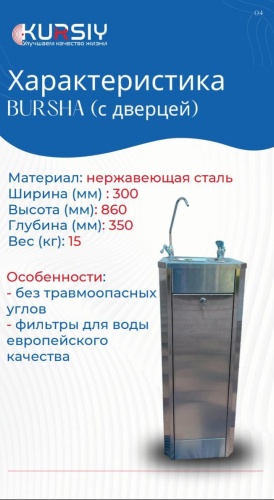 Кулер для воды KURSI "Фонтанчик" серебристый