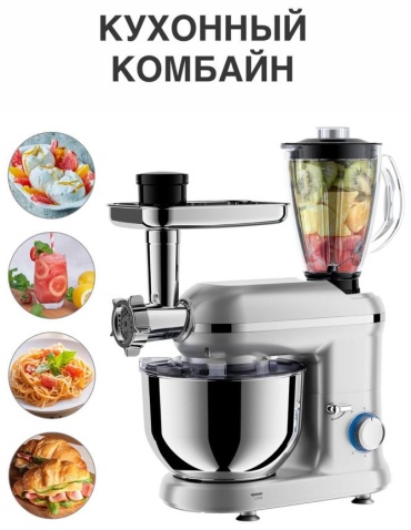 Stand Mixer 1900 ВТ серебристый