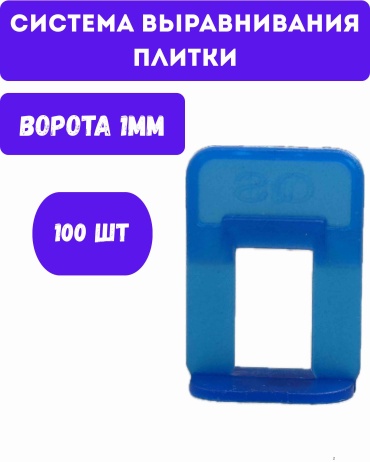 СВП зажим 9655458889 100 шт.
