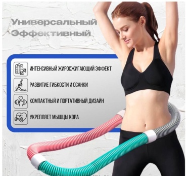 Обруч массажный серый, розовый 53 см