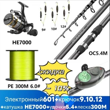 30133696_914581828 карповое 5.4 м