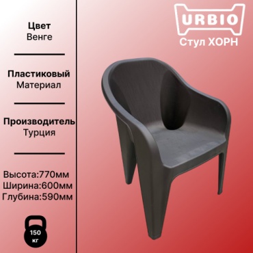 Кресло Urbio 40-604-3 BIO коричневый