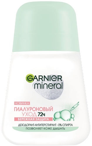 Garnier Гиалуроновый уход Бережная защита дезодорант-антиперспирант для женщин 50 мл