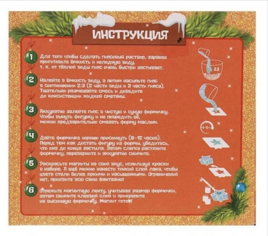Магниты из гипса