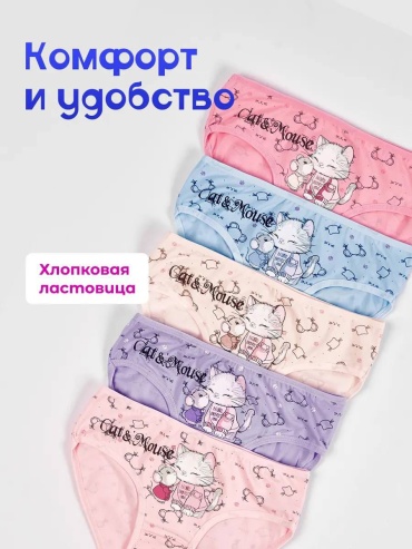 Слипы мультиколор