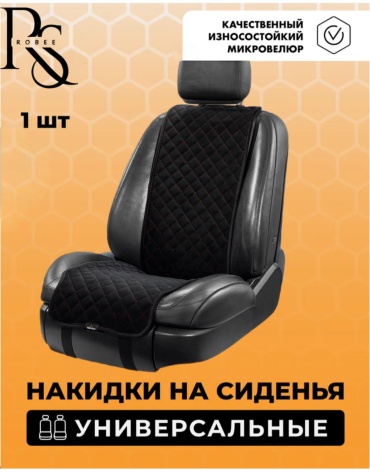 Robee универсальный черный, красный