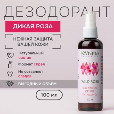 Levrana Дикая роза дезодорант унисекс 100 мл