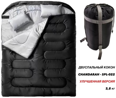 CHANDARAH SPL-022 кокон кемпинговый черный