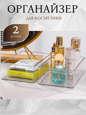 Органайзер акрил