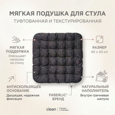 Сидение подушка из гречневой шелухи