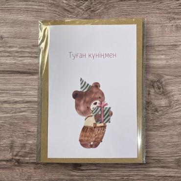 Exclusive_graphics.kz открытка с конвертом Туған күніңмен 1 шт