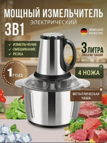 Кухонный измельчитель 565193496 серебристый