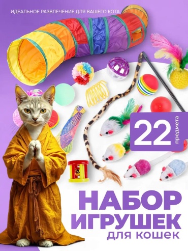 Дразнилка для самостоятельных игр перо