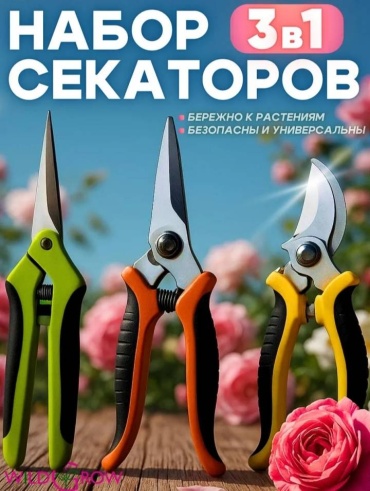 Секатор 12 месяцев 754321123