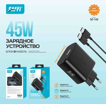 SAFFI SZ-145 USB Type-C 220 Вт черный