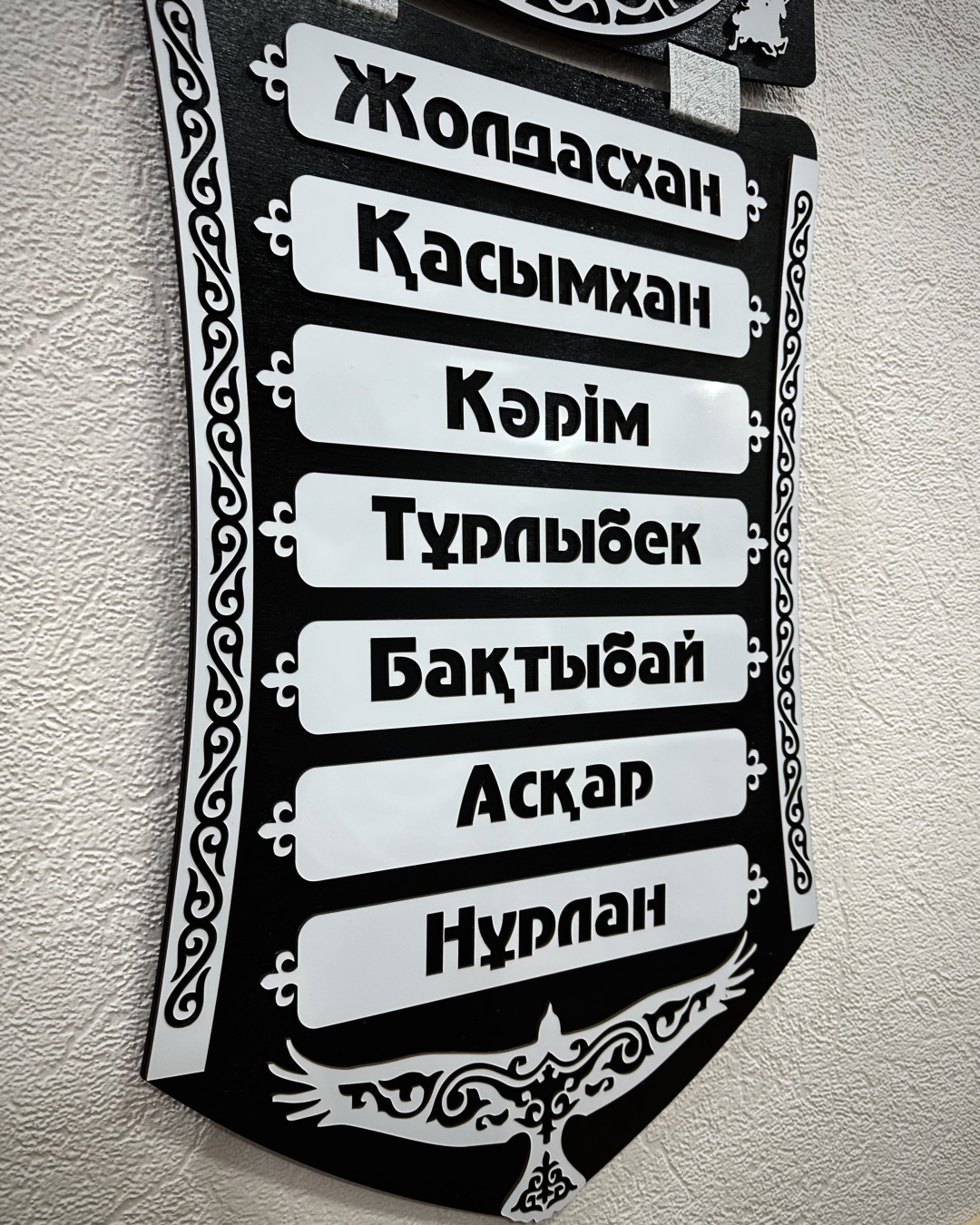 Именной подарок Сувенир Шежіре Жеті Ата