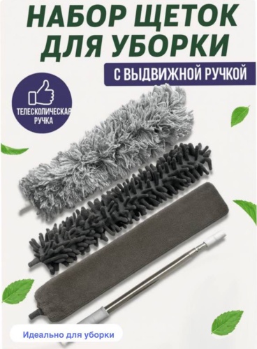 Пипидастр 246538 3 шт, металл, микрофибра, пластик