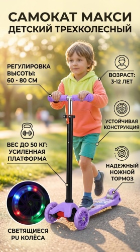 GRR Sofia Max фиолетовый