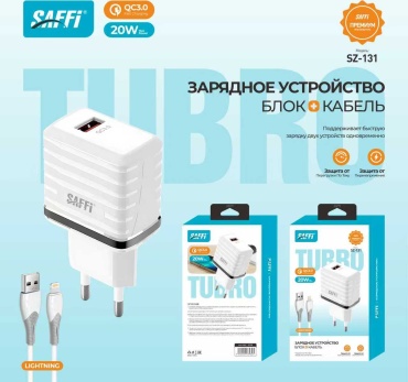 SAFFI SZ-131 Lightning, USB 20 Вт белый