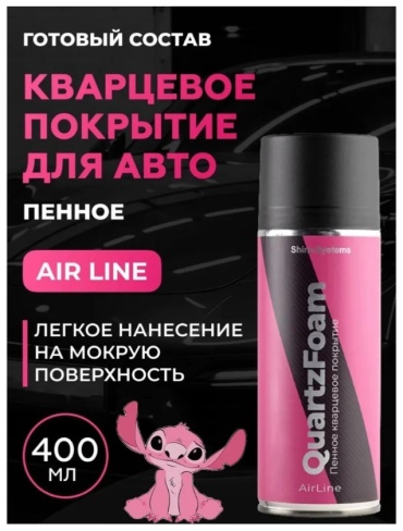 Shine systems SS006 QuartzFoam 0.4 л