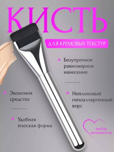 BAI Кисть для тонального крема #4 1