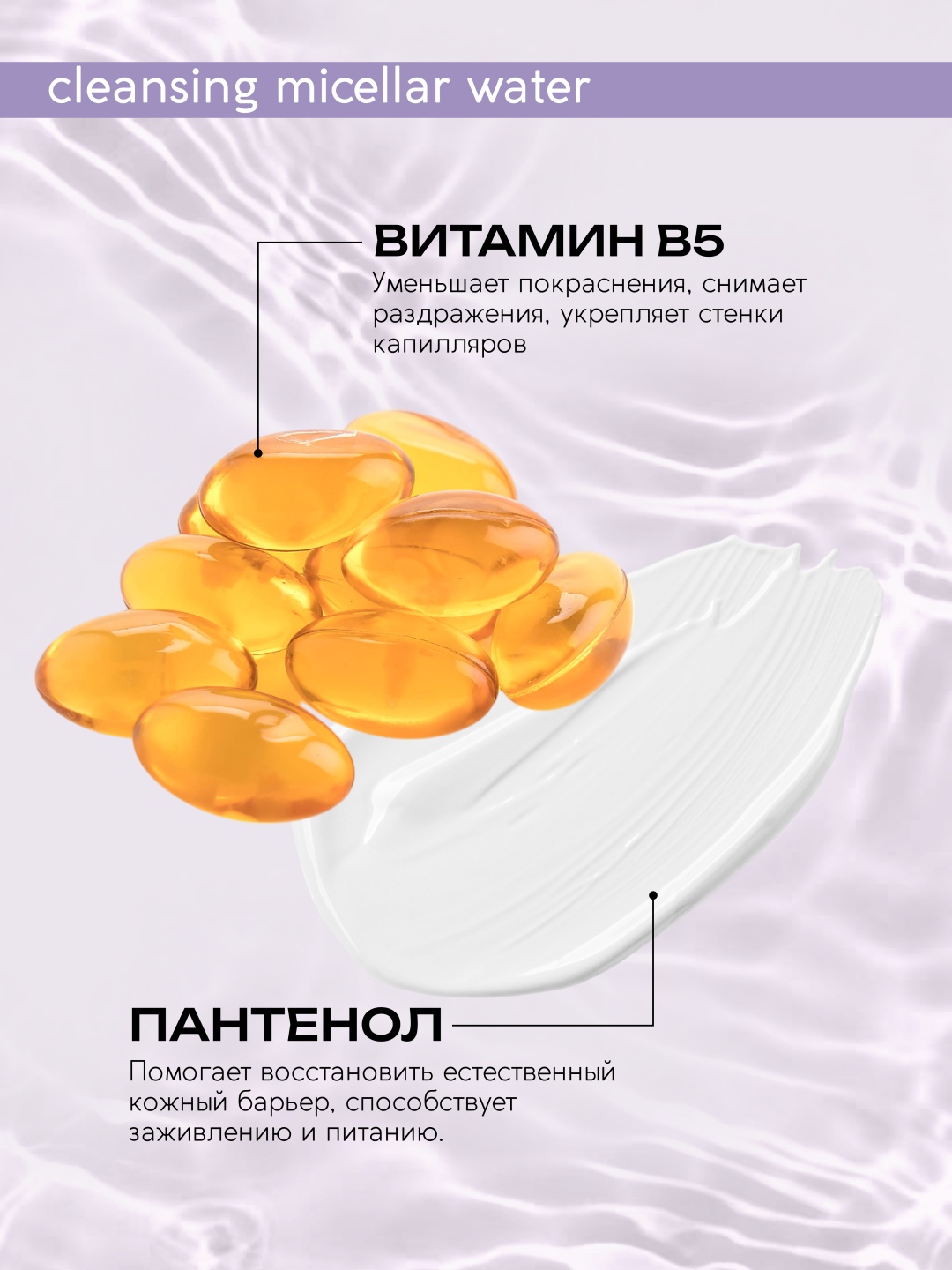 Monic beauty Cleansing мицеллярная вода 500 мл