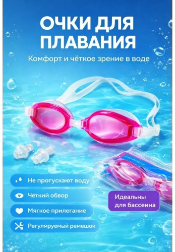 Очки 848183312 для детей розовый