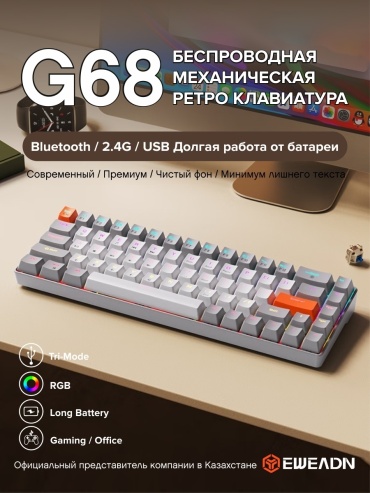 Клавиатура EWEADN G68 серый