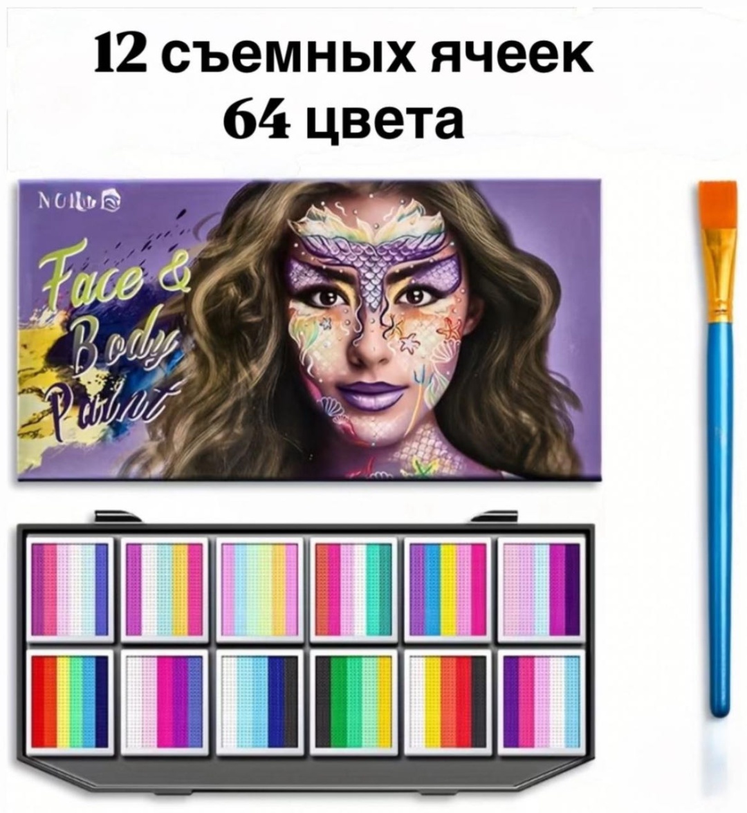 Аквагрим