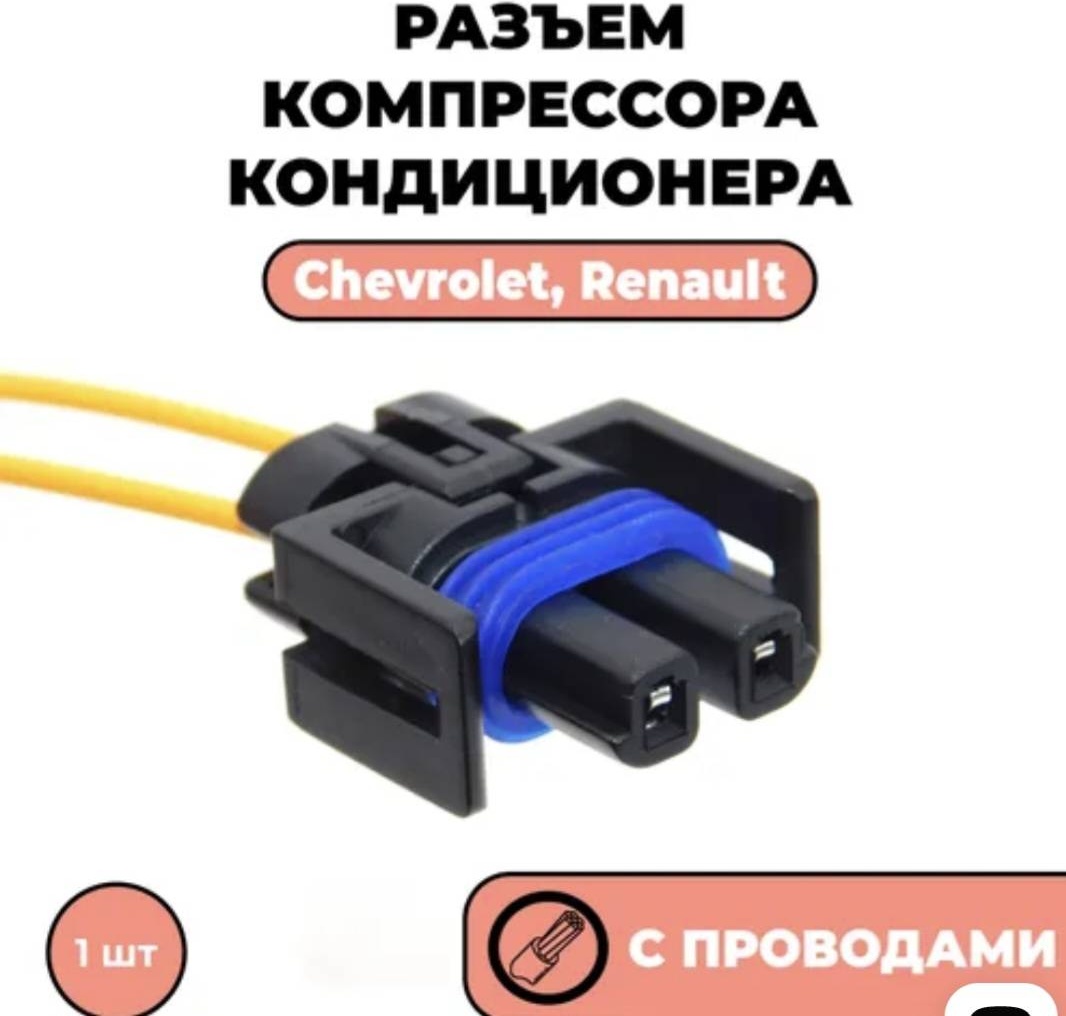 Разъём 11-5