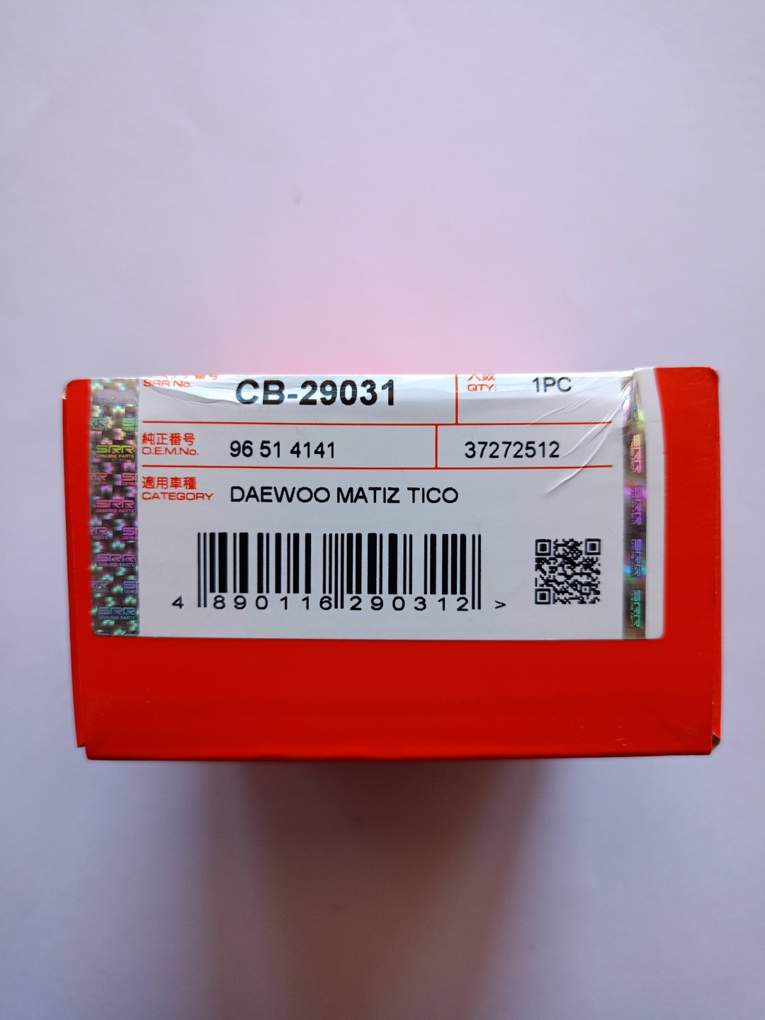 Выжимной подшипник CB-29031