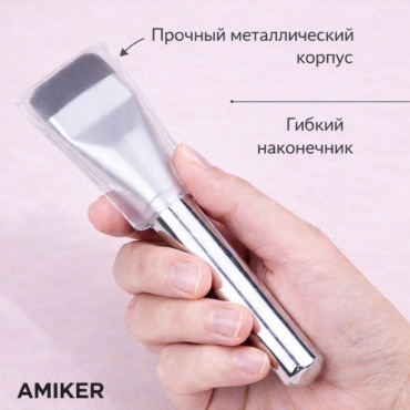 AMIKER Кисть для тонального 1