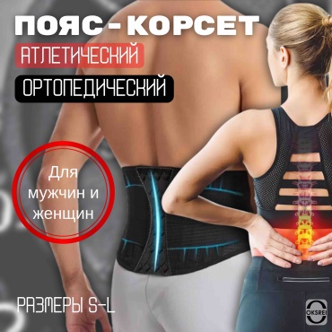 Пояс OKSREI KorsetBlk001 черный M