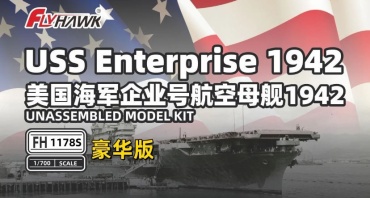Модель Американский авианосец, USS Enterprise 1942