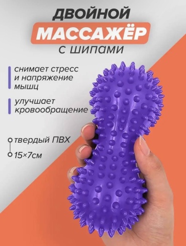 Sabreel Массажер твердый двойной фиолетовый