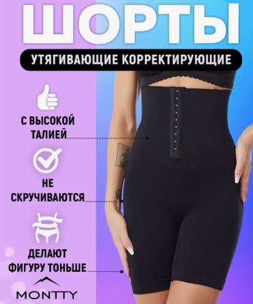 Шорты MONTTY черный