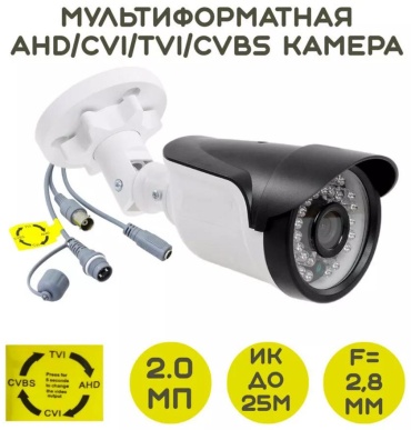 Комплект видеонаблюдения HD-895, 2MP, расширение 1920x1080