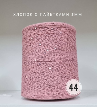 Хлопок с пайетками 3мм