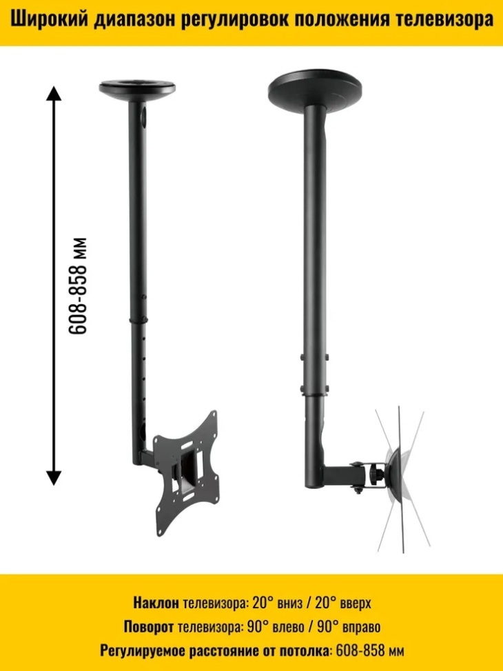 ITECHmount CELB-202R