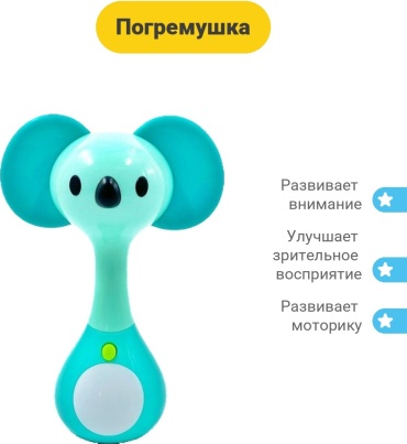 Погремушка HOLA погремушка Коала