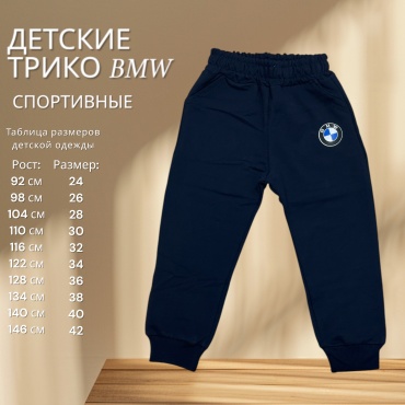 Спортивные брюки ABOSHI темно-синий