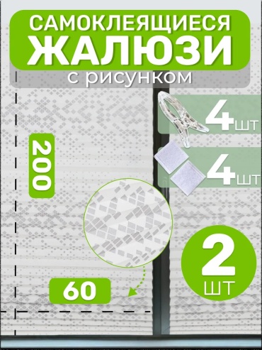 Жалюзи комплект ламелей 60x200 см 414318722, пластик