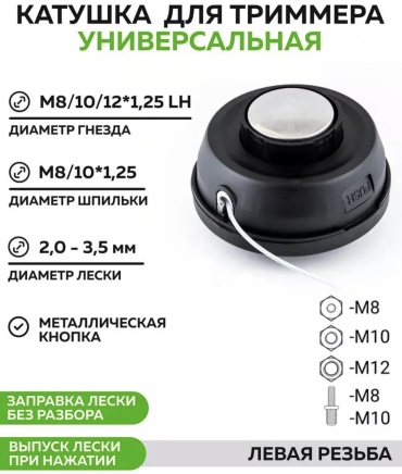 Катушка с леской 30370678_484482960 1 шт