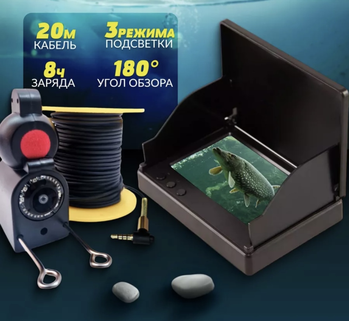 Камера для рыбалки TTG