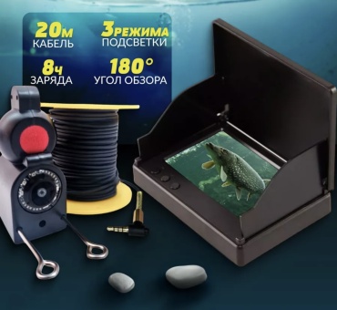 Камера для рыбалки TTG