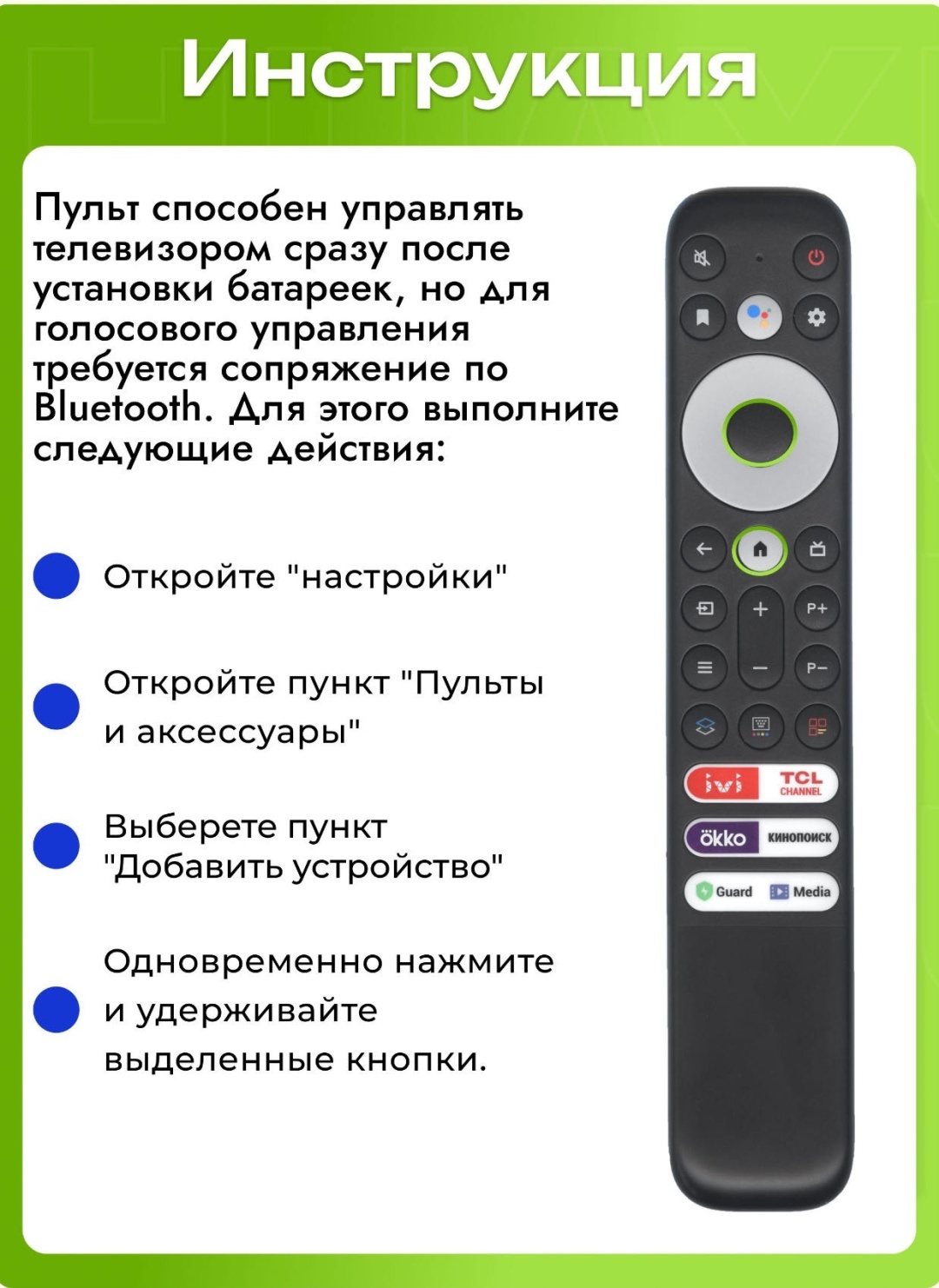Пульт ДУ TCL RC902V FMR5
