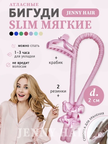 Бигуди керлик 1 шт d 2.5 см