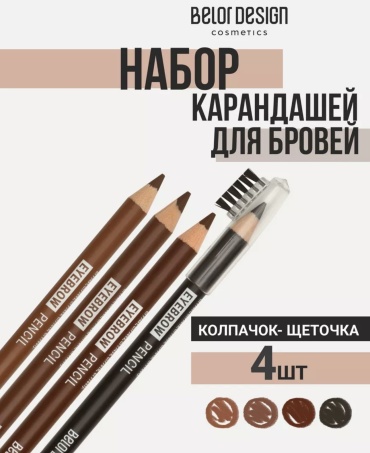 Belor design карандаш Eyebrow Party