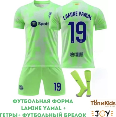Комплект Lamine Yamal зеленый 158-164